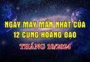 Ngày may mắn nhất của 12 cung hoàng đạo trong Tháng 10/2024