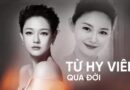 Từ Hy Viên qua đời ở tuổi 49: Ai là người lây bệnh cúm cho diễn viên?