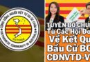 Thông Báo của Ban Giải Quyết Khiếu Nại: Về Bản Tuyên Bố Chung Của Một Số Đại Diện Hội Đoàn